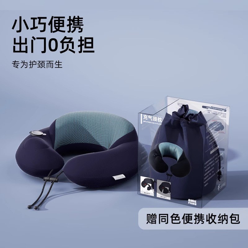 德国旅行方便袋充k气U型枕便携飞机护颈枕脖子头枕办公室睡觉U形