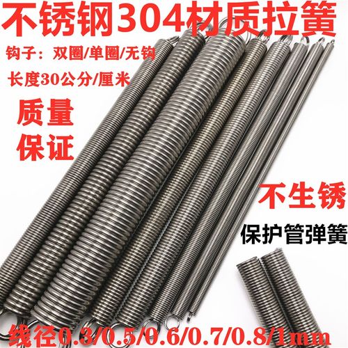 不锈钢304拉簧 拉伸弹簧 带钩拉黄线径粗细2/2.5/3/4mm可加工订做