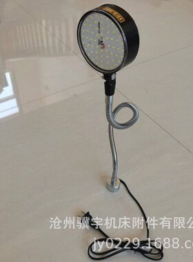 60珠220dV24V强磁底座长臂数控车床照明灯 高亮LED磁性机床工作灯