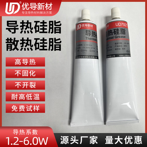 1.2-5.0w耐高温高导热散热硅脂 白/灰电I脑cpu/led电子电器导热膏
