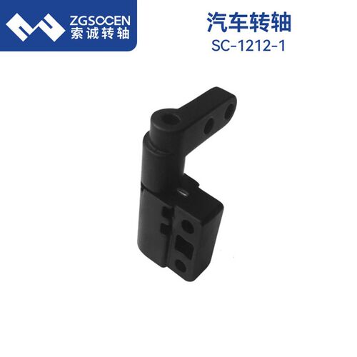 汽车显示器转轴车载导航屏幕翻转五金冲压钣金合页阻尼铰链1212-1