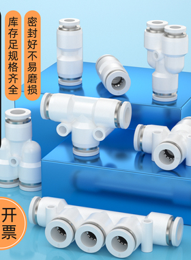 气管快速接头配件大全弯头PV直角弯通PU直通快O插PG变径PY三通接