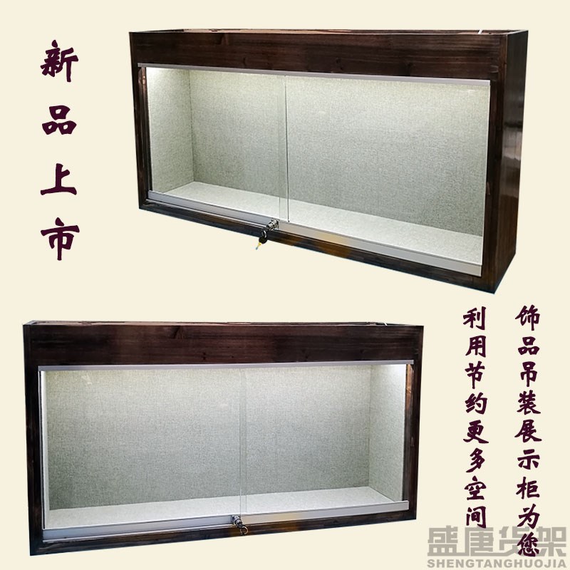 珠宝展示柜首饰墙壁柜复古橱窗柜A饰品文玩展柜吊柜颈模实木壁挂