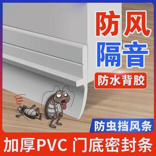 门底缝隙密封条i门缝自粘隔音防盗门专用挡板玻璃门胶条窗户挡风