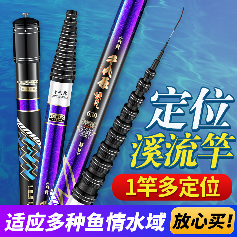 一竿多用五定位鱼竿手竿钓鱼竿超轻超硬7.2/8/9/10米短节杆溪流竿