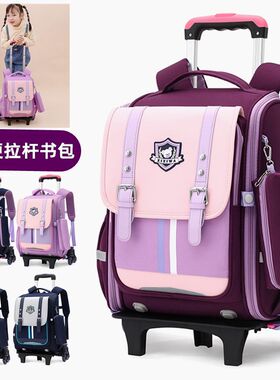初中生小学生拉杆书包带滑轮减负手拉推轮子行李箱儿童三到六年级