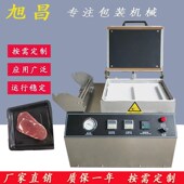 全自动商w用预制菜牛羊肉保鲜机 真空贴体包装 机 水果海鲜覆膜机