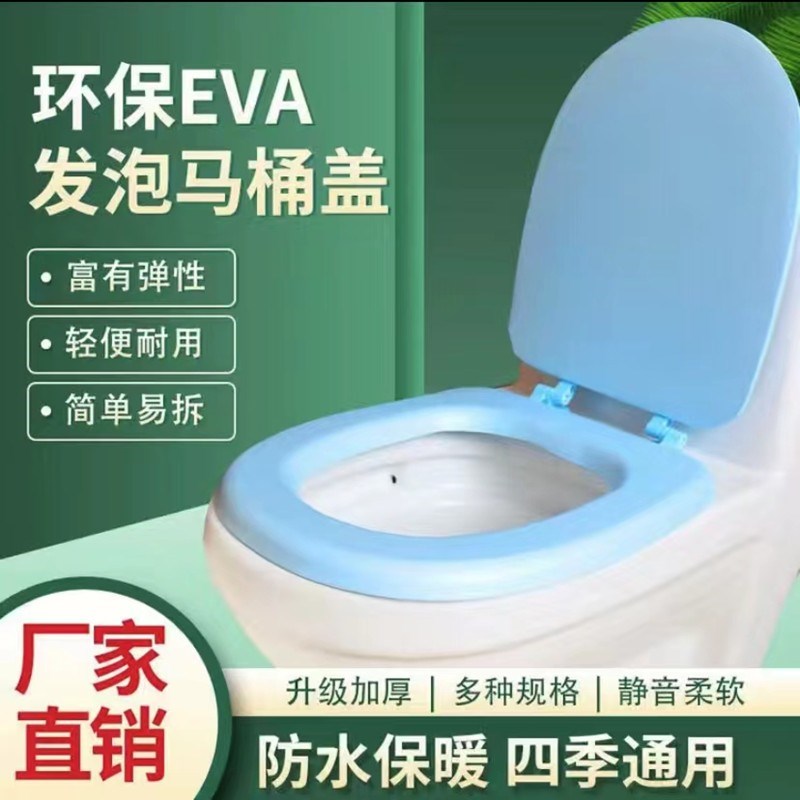 专用软便马桶盖软坐垫防水轻便家用通用柔软老式坐便器坐圈便垫
