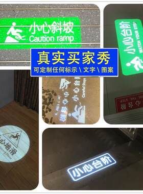 门头招牌防水广告logo投影灯室内文字体投射灯小心台阶墙面字幕灯