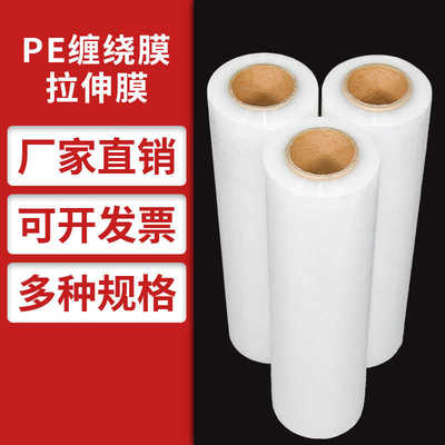 灿铭包膜大卷工业缠绕宽50cm打塑料pMe膜包装膜膜拉伸保护膜