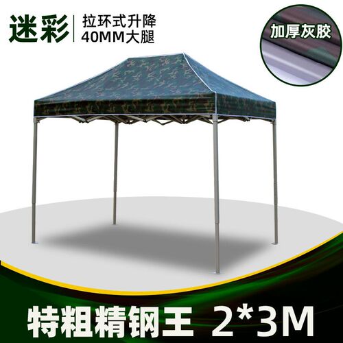厂家广告定制四角帐篷折叠伸缩式雨棚遮阳棚R防雨四脚摆地摊伞