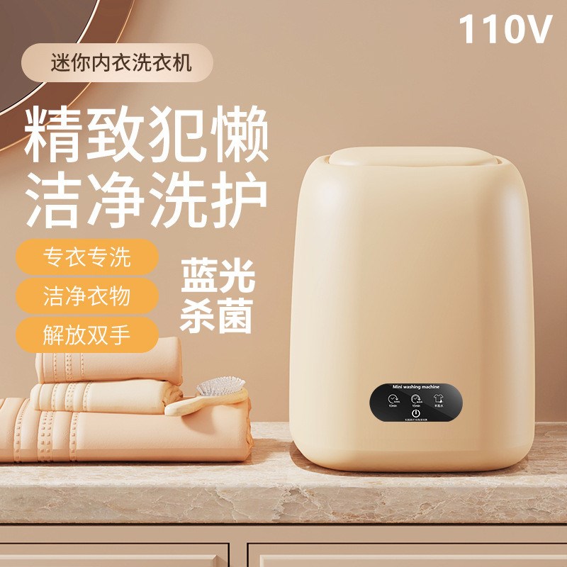 110v洗衣机脱水机内衣裤袜x子洗脱一体小型家用婴儿衣物清洗迷你