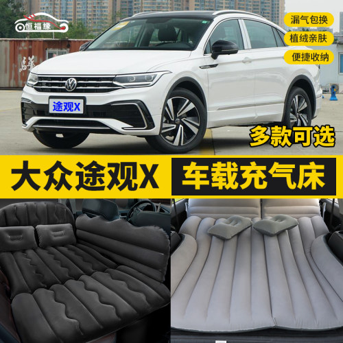 大众途观bX车载床垫长途车上睡觉神器车内后座充气床汽车后排睡垫