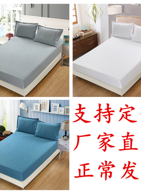 定做纯色床笠90x190x150cm100/120/135/180x200x22Z0涤棉床垫套