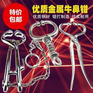 养殖器械精品牛鼻钳子牛鼻打孔钳养牛设备牛用工具牛鼻夹子牛鼻环