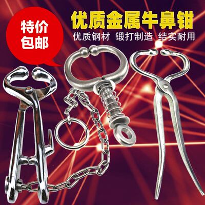 养殖器械精品牛鼻钳子牛鼻打孔钳养牛设备牛用工具牛鼻夹子牛鼻环
