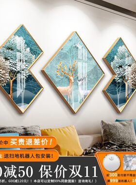 现代装饰画简约沙发背景墙客厅多边形组合麋鹿图卧室床头房间挂画