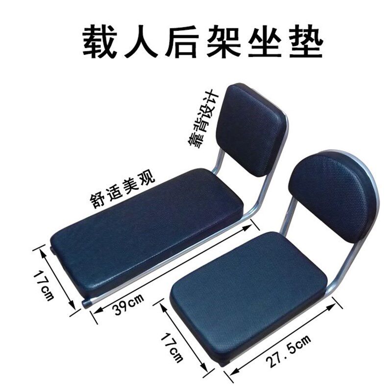 电动自行车后座垫通用o加长加厚座垫带靠背舒适超软儿童座椅后置