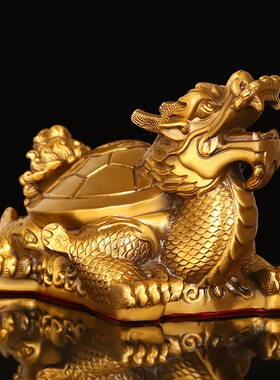 龙龟摆件全铜祥瑞龙龟龙头龟霸下赑屃小号神兽家用办公室桌面装饰