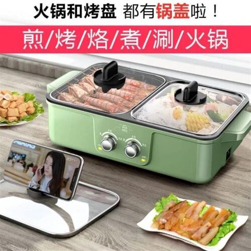集名电烧烤炉家用电烤p盘宿舍火锅涮烤一体锅多功能烤肉机料理锅m