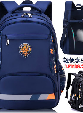 小学生书包男孩1-3年级6-12周岁4-6年级儿童双肩包防水轻便减负2