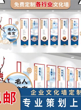 中国风文化墙定制设计校园走廊文化装饰传统美德3D立体亚克力墙贴