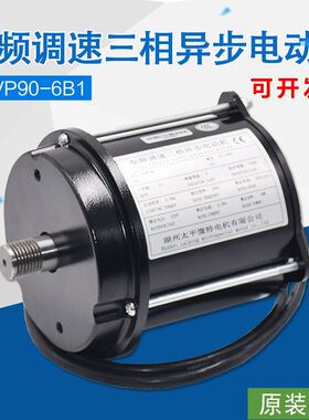 适用西子奥的e斯变频调速三相异步电动机YVP90-6B1微特门电机马达