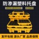 防渗漏托盘防泄漏盛漏平台塑料危废泄露化学品二S次容器油桶接油