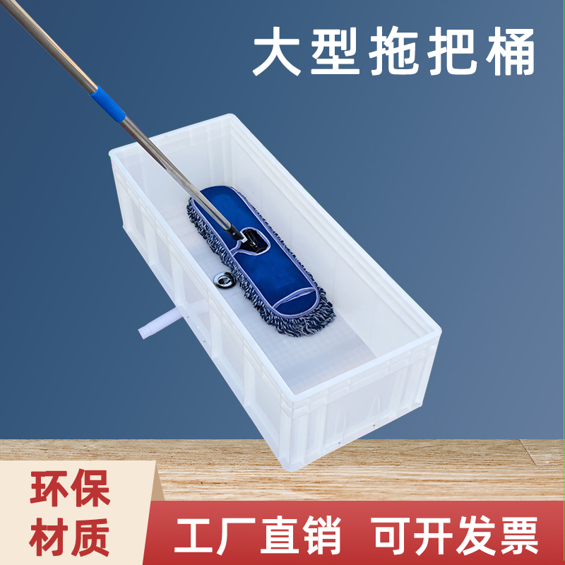 商用拖把桶水槽工厂车间拖把池大号长方形墩布桶带下水移动拖把车