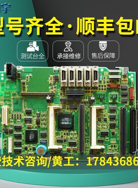A20B-8100-0980 0981 0982 0983 0987发那科配件主板电路板 议价