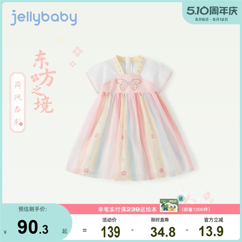 唐装女童夏季薄款国风连衣裙女孩夏装宝宝新中式夏款儿童女款汉服