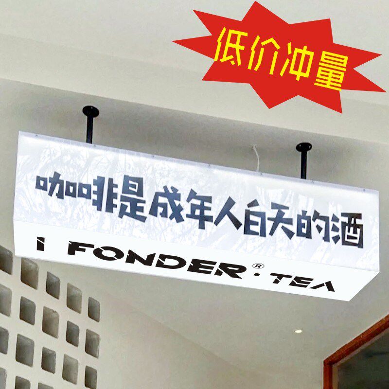 双面亚克力通体灯箱发光广告牌奶茶咖啡店悬挂吧台吊顶吊牌展示牌