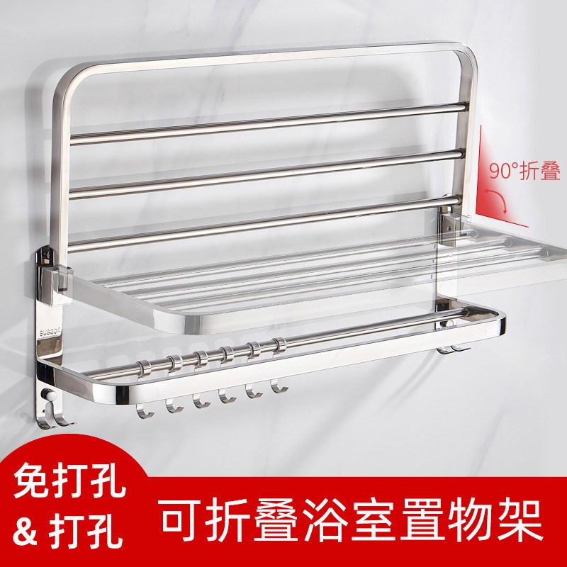 厕所卫生间置物架不锈钢304壁挂式可折叠免打孔墙上浴室挂墙架子