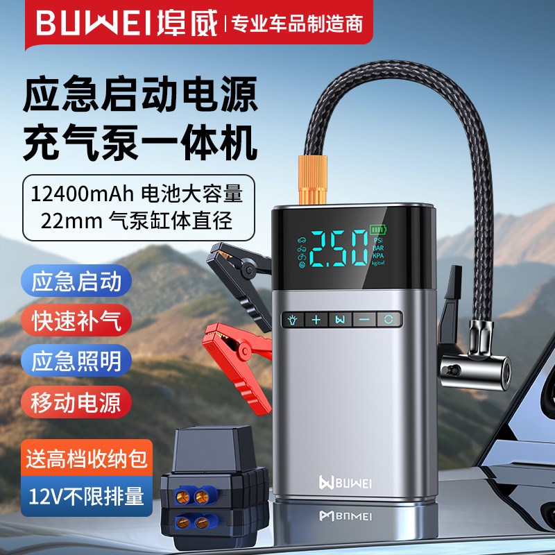 汽车应急启动电源充气泵一体机车载电瓶紧急多功能打火搭电宝神器