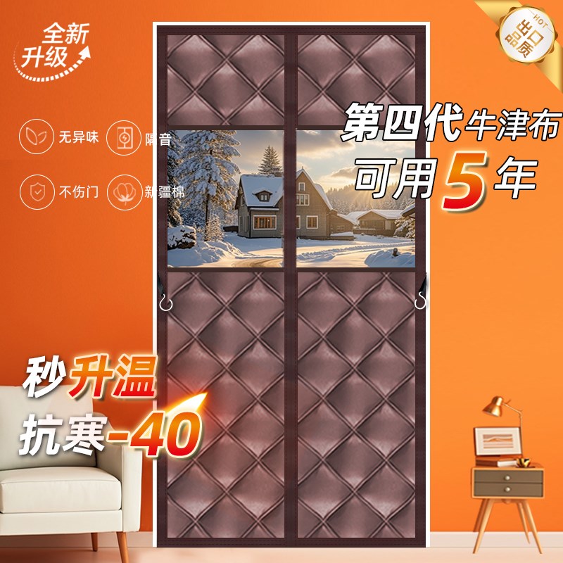 棉门帘冬季保暖防风挡风磁吸加厚防寒G隔音保温家用自吸帘子隔断
