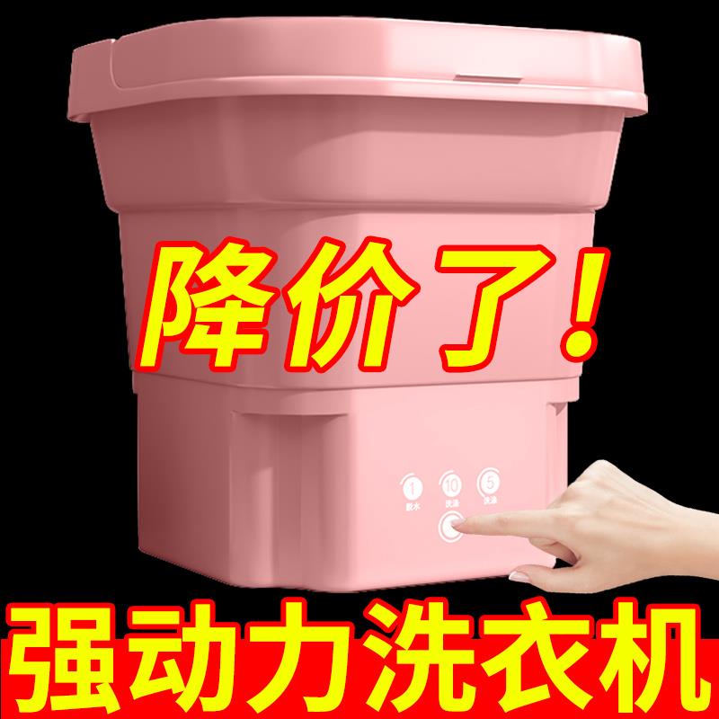 内衣裤洗衣机折叠小型宿舍迷你半自动洗脱一体清洗专用洗袜子神器