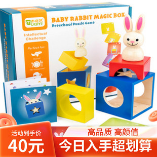 益智玩具早教颜色解码 兔宝宝魔术箱祖国版 智力通关小兔捉迷藏游戏