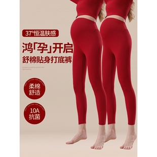 秋冬款 罗丽丝本命年大红色孕妇秋裤 棉毛裤 线裤 棉不勒肚子 内穿衬裤