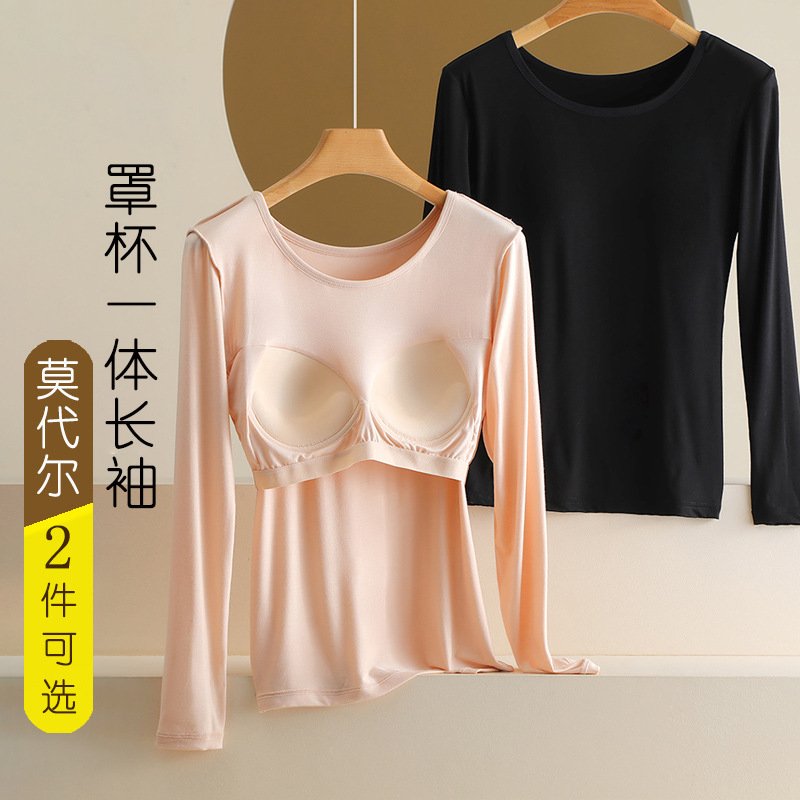 罗丽丝秋冬保暖内衣带胸垫女士上衣女长袖内搭外穿薄款纯色保暖打