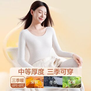 罗丽丝无痕保暖内衣女士加厚加绒德羊绒蚕丝打底衫秋衣秋裤套装冬