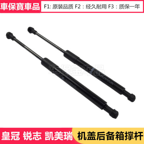 05 06 07 08 09款12代皇冠锐志机盖撑杆前盖液压撑杆头盖尾盖顶杆