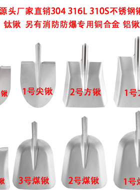 304不锈钢铁锹耐酸碱腐蚀化工洋锹方头食品上菜不锈钢防磁铁锹