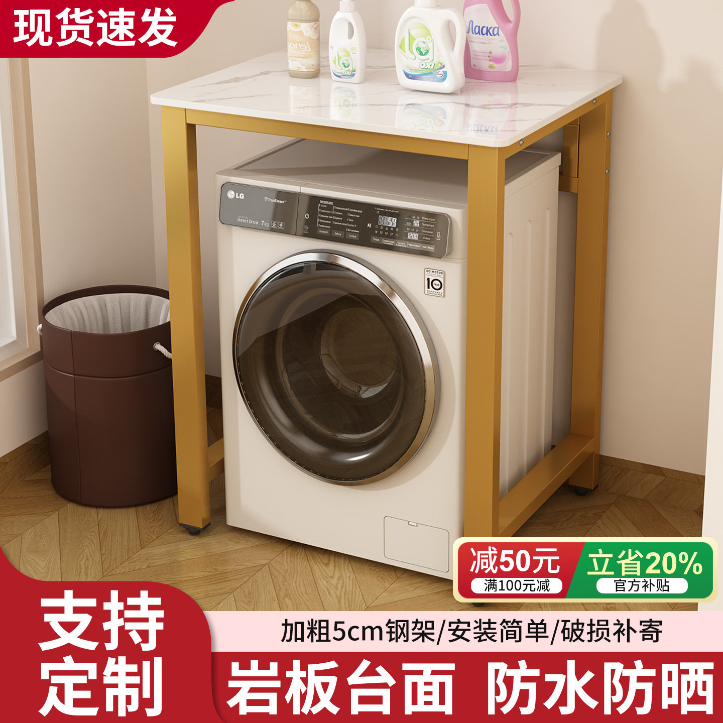 岩板洗衣机上方置物架阳台家用滚筒小型可定制防潮防晒洗衣机柜