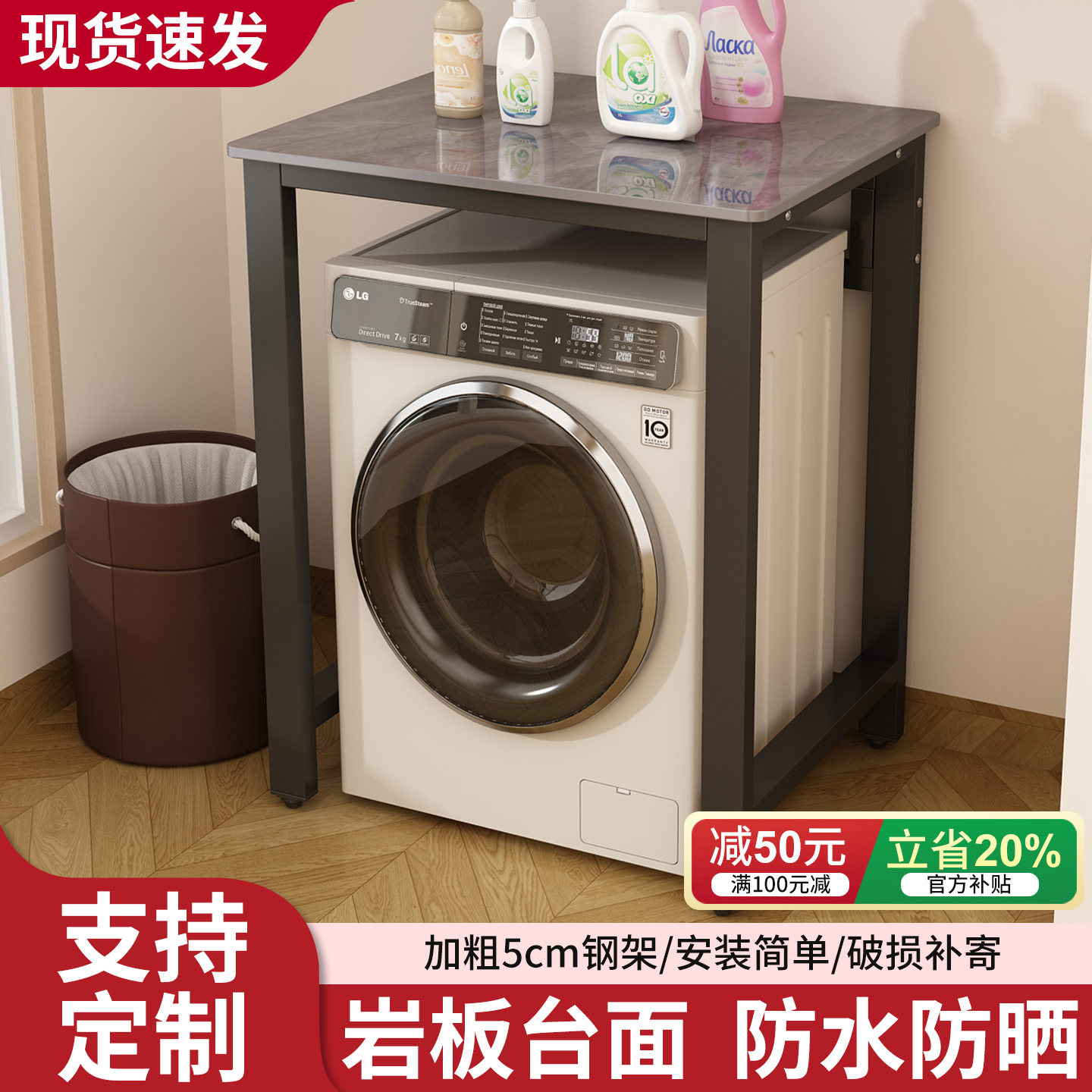 岩板滚筒洗衣机上方架子烘干机置物架阳台家用可定制防晒洗衣机柜