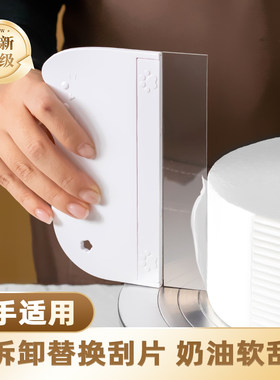 原创蛋糕软刮板抹面神器