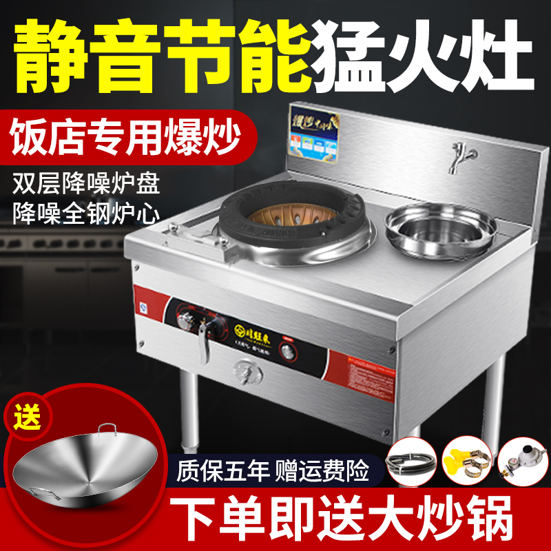 商用炒炉饭店专用炒菜炉猛火灶燃气灶煤气灶单灶天然气炉头猛火炉
