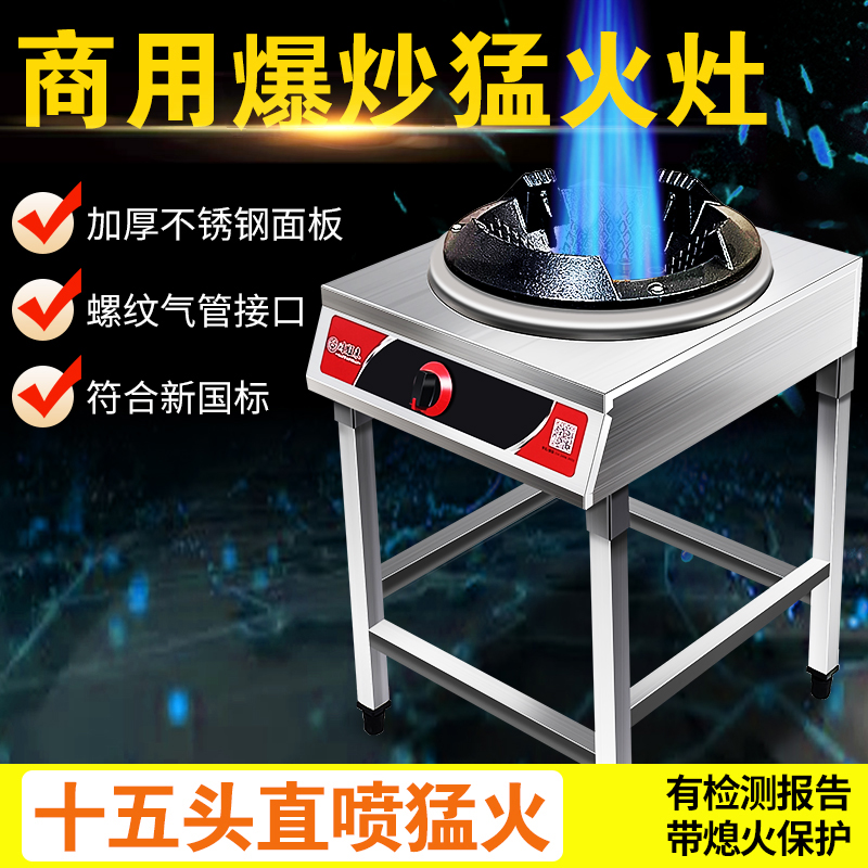 商用饭店猛火炉高压猛火灶