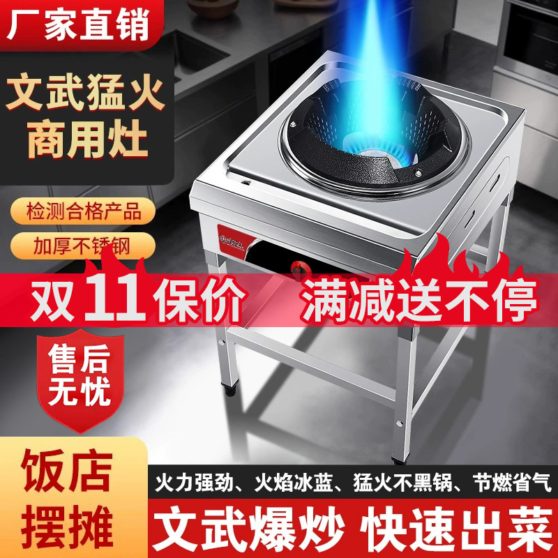 饭店专用液化气猛火灶