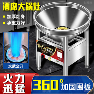 流动酒席大锅灶猛火灶商用户外专用灶台液化气燃气食堂煤气灶单灶