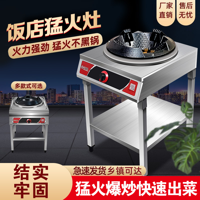 猛火灶商用低压灶摆摊灶台饭店煤气灶液化气高速炉熄火保护单灶